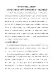 中国矿业大学简介及人才政策解读
