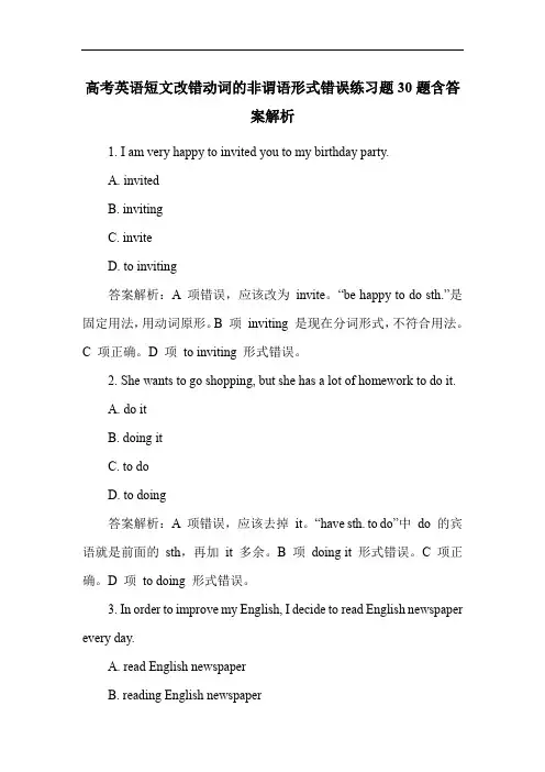 高考英语短文改错动词的非谓语形式错误练习题30题含答案解析