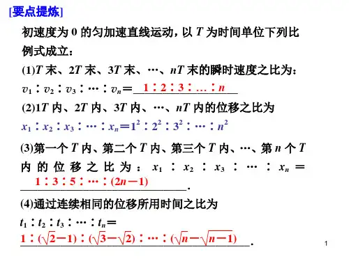 追及与相遇问题.(课堂PPT)