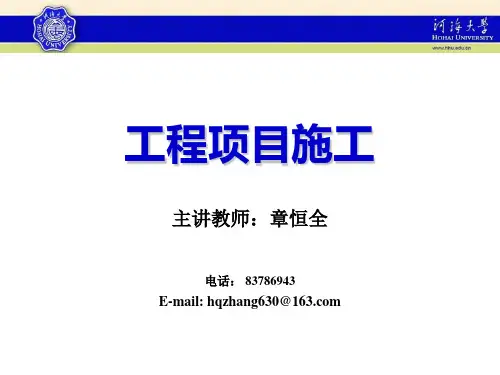 第1章  施工导流