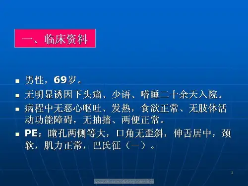 脑淋巴瘤