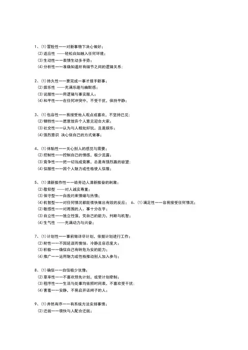 scmp性格测试