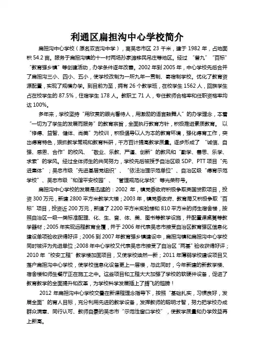 学校简介2012