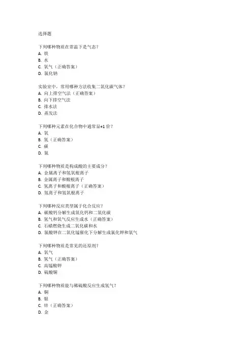 2023年兰州中考化学试卷