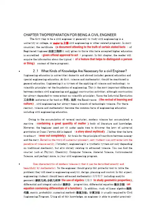 civil-engineering-CHAPTER-TWO(土木工程概论英文课件)