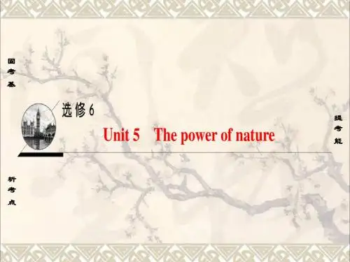 (通用版)2018高考英语一轮复习第1部分基础知识解读Unit5Thepowerofnature课件新人教版选修6
