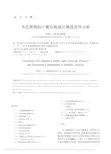 外压圆筒的计算及数值计算稳定性分析