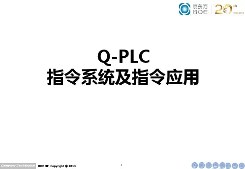 PLC指令系统及指令应用 1-基本顺控指令