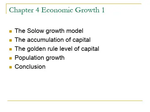 宏观经济学之经济增长Economic Growth(精品PPT课件共27页)