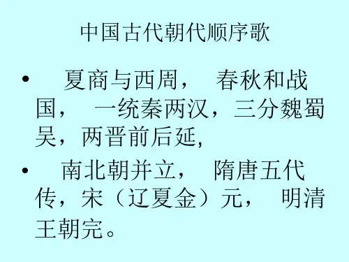 高中历史必修一《学习与探究之一秦朝在中国历史上的地位》73