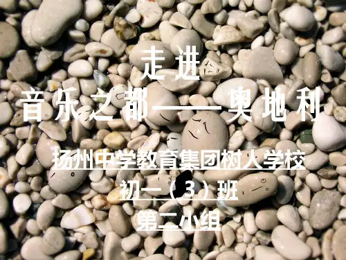 奥地利简介