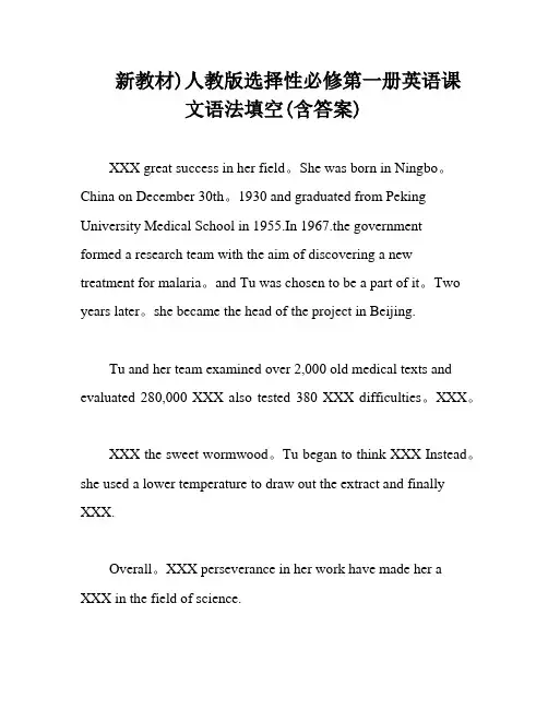 新教材)人教版选择性必修第一册英语课文语法填空(含答案)