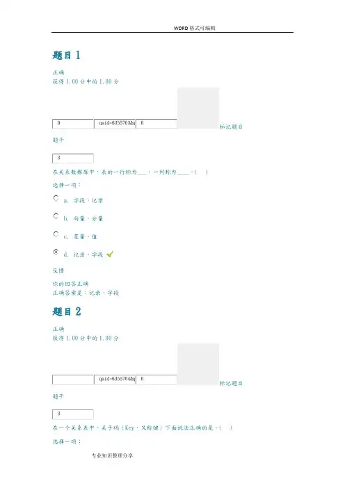上海交通大学数据库第一次作业