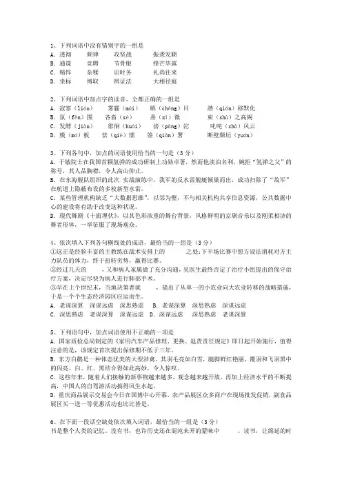 2010江苏省高考语文真题试卷考试重点和考试技巧