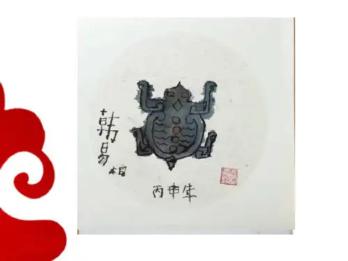 人教版小学美术六年级上册12保护文物 课件