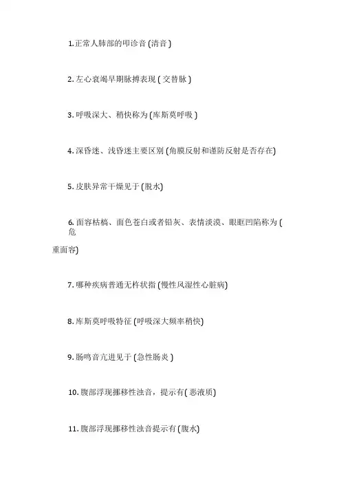 2022年护士资格证考试必背考点120条
