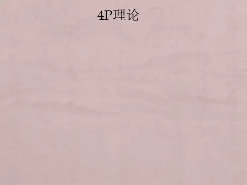 试讲-市场营销专业