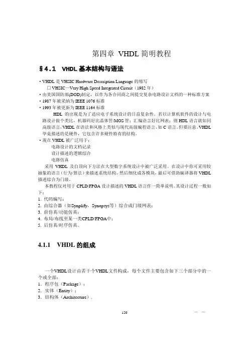 VHDL