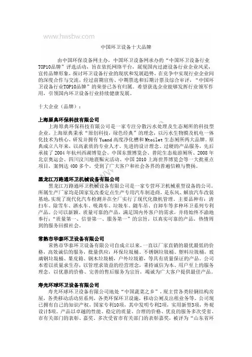 中国环卫设备