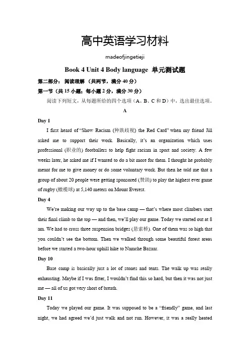 人教版高中英语必修三Unit4单元测试题1