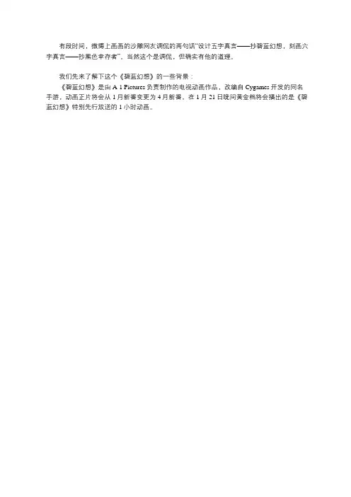 【原画教程】《碧蓝幻想》的世界观里进行角色设计