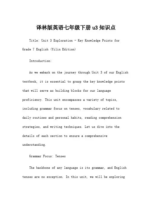译林版英语七年级下册u3知识点