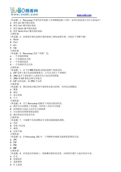 东师平面数字图像设计18春在线作业2