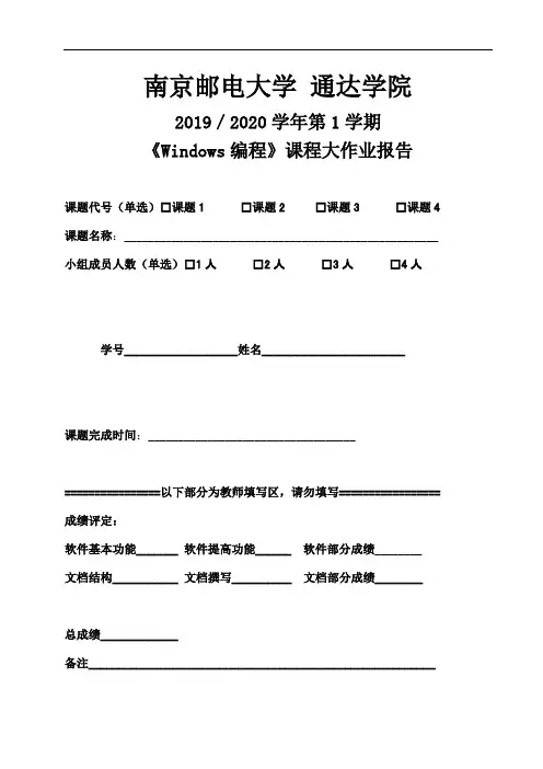 运动会分数统计报告模板.参考例子