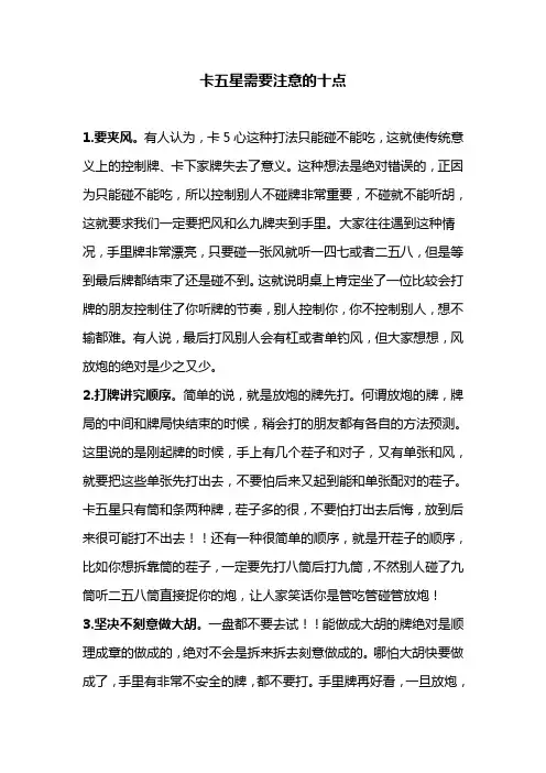 卡五心的小总结
