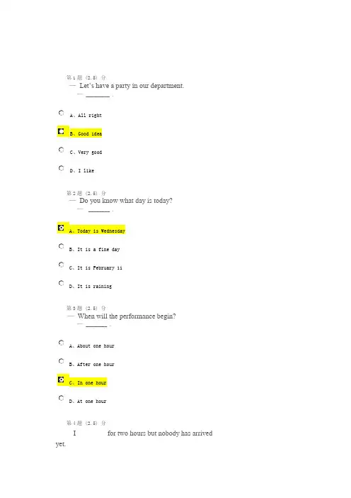 华师在线大学英语3作业