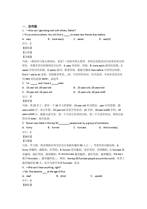 初中英语常用语法知识——代词经典测试题(含解析)(1)