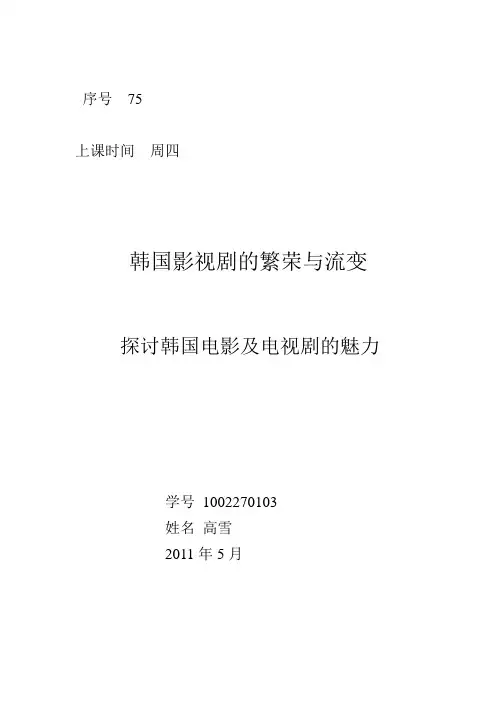 韩国影视