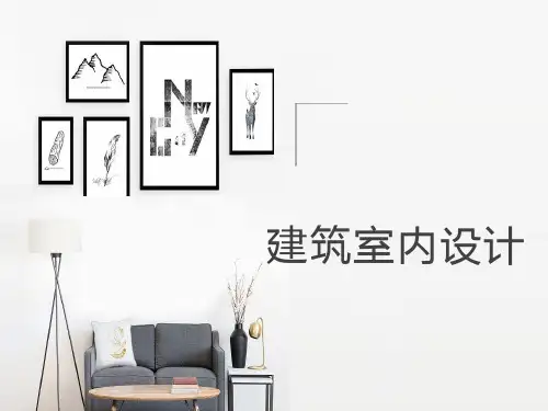 建筑制图与CAD：组合体投影图的画法