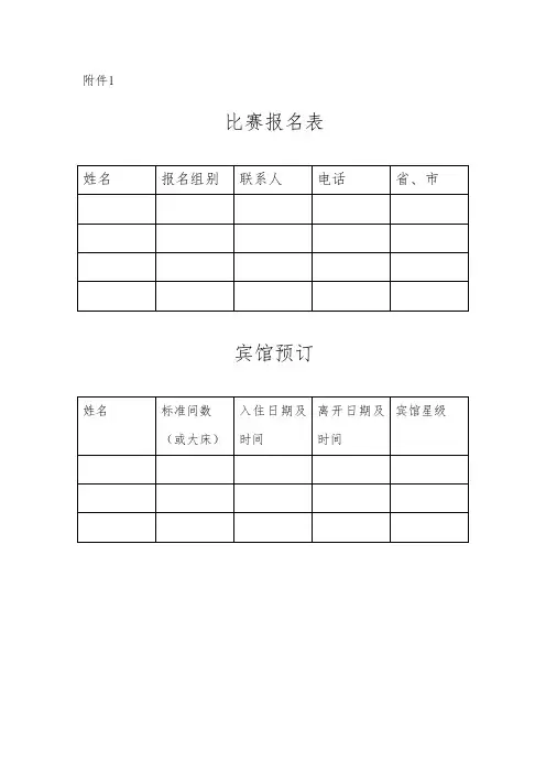 模板