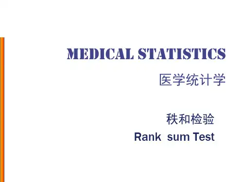 医学统计学-秩和检验