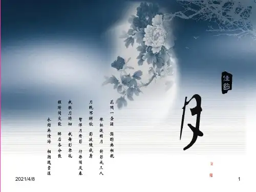 GS-MS联用解析PPT课件
