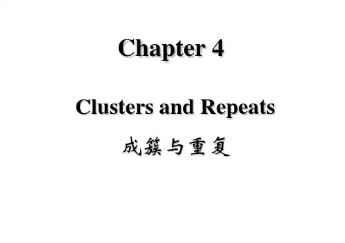 基础分子生物学课件Chapter4 成簇与重复
