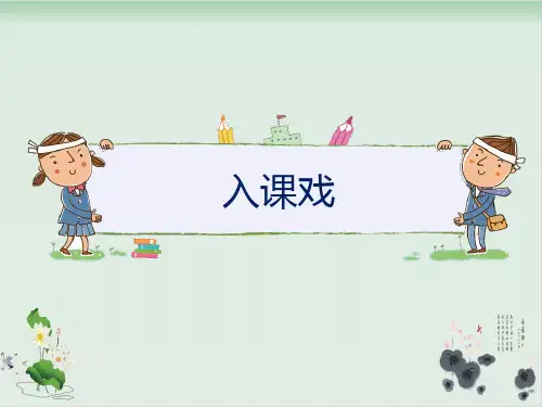 二年级下册语文课件-猫和老鼠的故事 全国通用 32张
