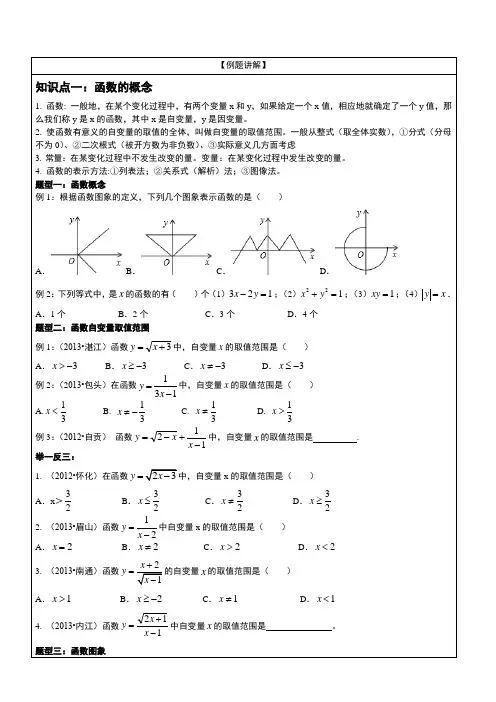 初中数学中考复习(5)：一次函数