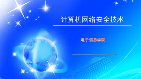 木马工作原理与过程