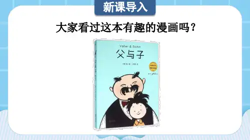 部编版二年级语文上册第七单元口语交际：看图讲故事和语文园地