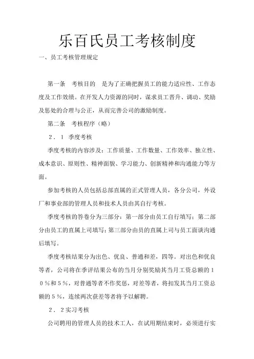 最新最全员工管理知识汇总