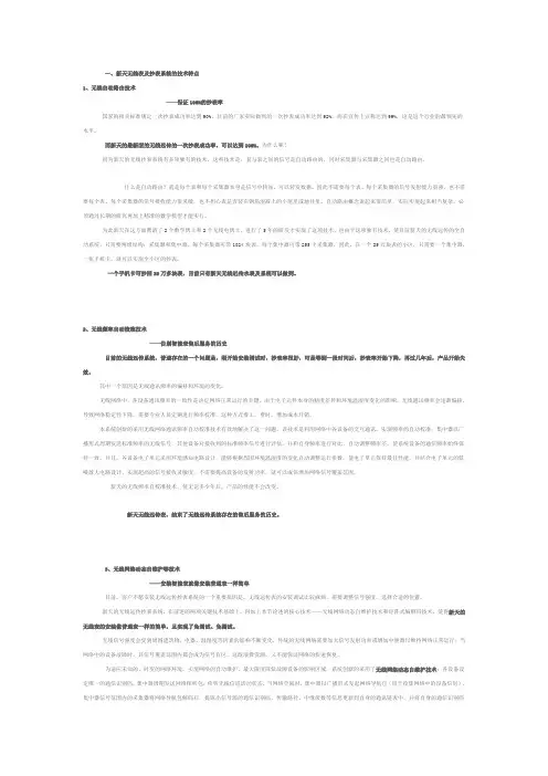 远传表常识