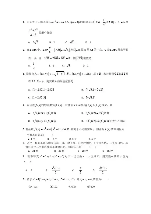 高考文科数学压轴题