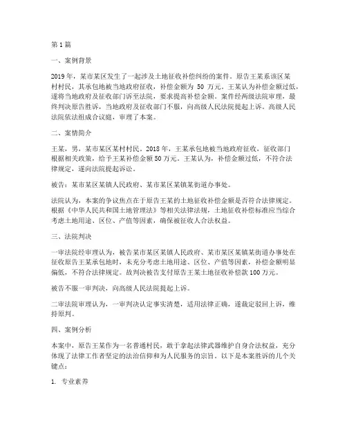 法律工作者胜诉案例(3篇)