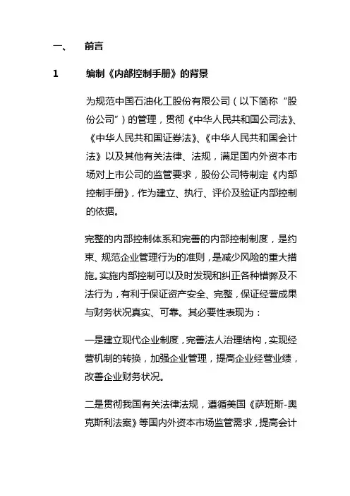 企业内部资料控制检查评价与考核办法