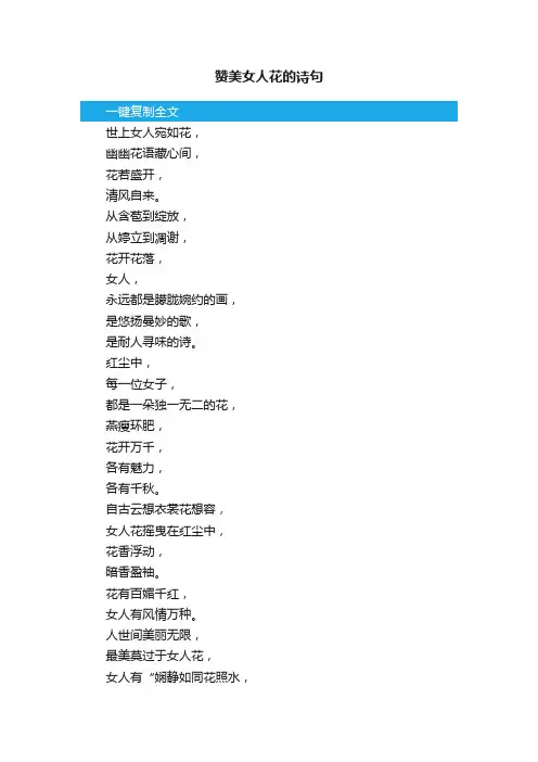 关于赞美女人花的诗句