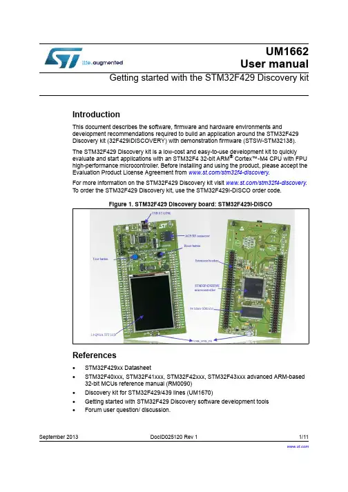 STM32F429 Discovery 用户手册说明书
