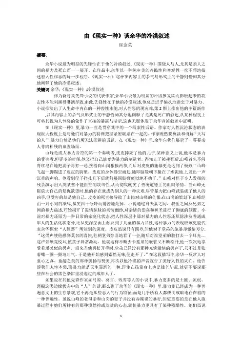 余华的冷漠叙述