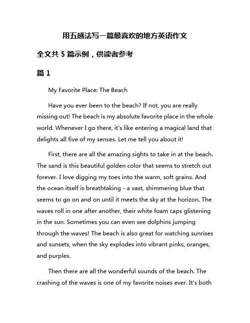 用五感法写一篇最喜欢的地方英语作文